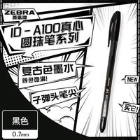 斑马牌 0.7mm子弹头原子笔圆珠笔 单支