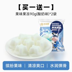 味滋源 棒棒冰碎冰冰果味果冻草莓酸奶味学生整袋怀旧儿童夏日零食