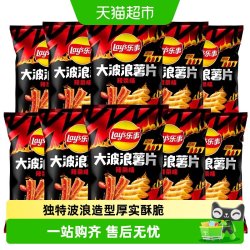 乐事 大波浪薯片 40g*10包 多口味