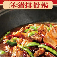 鸡/鹅/排骨3-4人锅（三选一）