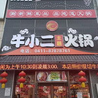 火锅4人餐