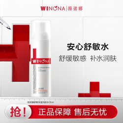 薇诺娜 舒缓控油爽肤水 30ml