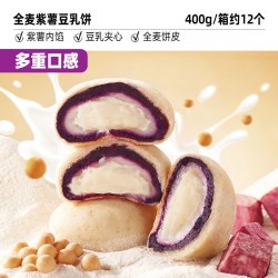 比比赞 全麦紫薯豆乳饼夹心面包 400g/箱