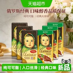 Alenka chocolate 爱莲巧俄罗斯牛奶榛子味巧克力450g入口丝滑纯可可脂口味醇香零食