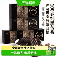 诺梵 多口味纯可可脂黑巧克力办公室休闲零食每日黑巧