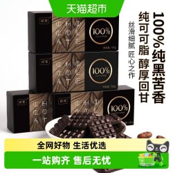 诺梵 多口味纯可可脂黑巧克力办公室休闲零食每日黑巧