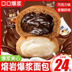其妙 熔岩爆浆面包 巧克力味1包+老酸奶味1包