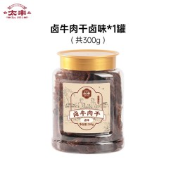 太丰 Taifeng 古法卤牛肉干罐装 300g 卤味