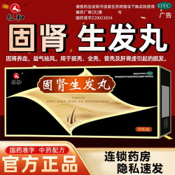 仁和 [仁和]固肾生发丸 2.5g*27袋 1盒装 固肾养血 益气祛风 用于斑秃 全秃 普秃及肝肾虚引起的脱发