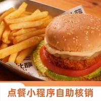 香煎牛肉汉堡配薯条单人餐（含鸡块+可乐）