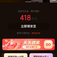 京东 天天领领豆 达标可领418领豆