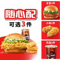 益禾堂 饿了么 星巴克 大红袍牛乳茶 中杯 电子外卖券