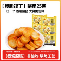 米多奇 烤馍丁 25包整箱 原味