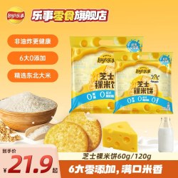 乐事 芝士裸米饼非油炸零食大礼包健康追剧解馋