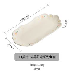 灵沐 家用新款芍药花边鱼盘
