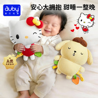 澳贝 婴幼儿玩具布丁狗安抚玩偶新生儿三丽鸥联名可啃咬简装毛绒手偶礼物阿贝贝宝宝哄睡