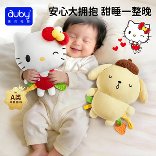 澳贝 三丽鸥联名布丁狗安抚玩偶 毛绒手偶