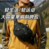 Rock Cloud 岩云 户外旅游便携斜挎单肩包