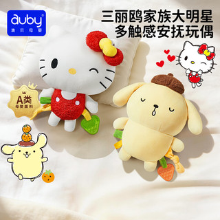 澳贝 三丽鸥联名布丁狗安抚玩偶 毛绒手偶