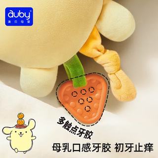 澳贝 三丽鸥联名布丁狗安抚玩偶 毛绒手偶