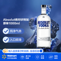 绝对伏特加 原味 1000mL