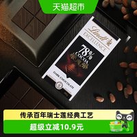 瑞士莲 进口特醇排装78%可可黑巧克力 100g 1件