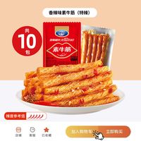 贤哥 辣条散装素牛筋休闲食品湖南麻辣特产小吃食品