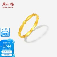 周六福 ZLF）黄金戒指女款5G足金车花爱心蕾丝指环 计价 10号-1.48g