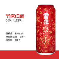 雪花 BEER 雪花 SNOWBEER BEER BEER 限定版 节庆红罐 啤酒 500ml*12听
