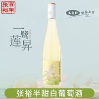百亿补贴:张裕 贵馥 晚采甜白葡萄酒