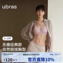 Ubras 虞书欣同款夹心软支撑光面细肩带文胸女士内衣女