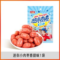 力诚 小肉枣 200g 1袋