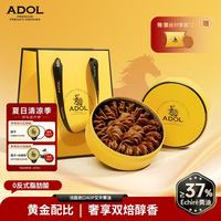 adol 艾许黄油珍妮曲奇可可味180g*2盒企业团购结婚伴手礼源头直发（首购）