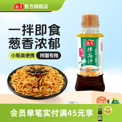 海天 葱油拌面汁 220g