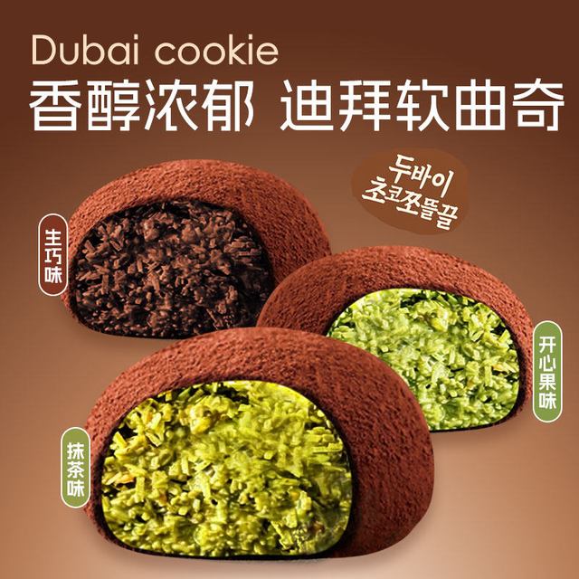 上行斋 迪拜软曲奇 开心果味 60g*6枚