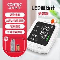 CONTEC 康泰电子血压计全自动家用上臂式血压测量仪测血压脉率