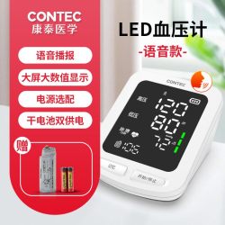 CONTEC 康泰电子血压计全自动家用上臂式血压测量仪测血压脉率
