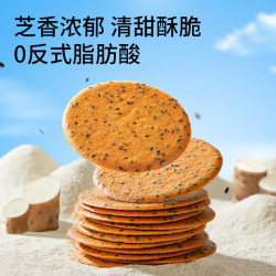 三只松鼠 山药芝麻瓦片薄脆饼干 500g 包装