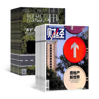 期期 财经+财新周刊组合 全年订阅 2026年7月起订阅 经济时政期刊