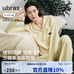 Ubras 云棉草本 女士睡衣套装 100141837987