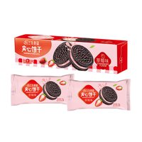 三牛 夹心饼干 120g*3 原味+草莓+柠檬 多口味盒装