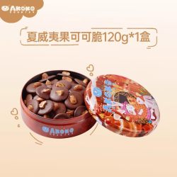 AKOKO 食品） 夏威夷果可可脆 255g 1罐
