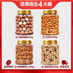 甄果人 开心果+大夏果+巴旦木+琥珀核桃仁+陈皮花生 400g*4 礼盒装