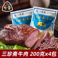 三珍斋 牛肉熟食 五香味 200克（牛肉100克*2袋）