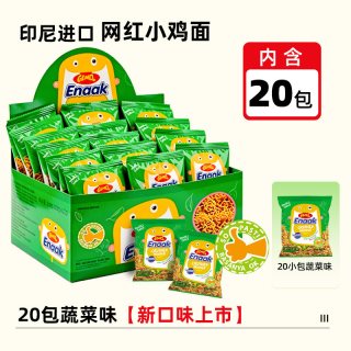 GEMEZ Enaak 小鸡面蔬菜 240g 12g*20包