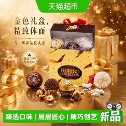 费列罗 FERRERO 费列罗 臻品多口味榛仁黑巧克力糖果礼盒 129.6g 1盒