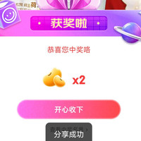 京东 海普诺凯1897 直播右上角刚中2京豆