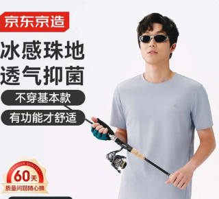 京东京造 300短袖t恤男夏季户外男士运动t恤速干衣透气冰丝凉感t 浅雾灰XL