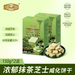 Tafe 浓郁抹茶芝士威化饼干 150g*2盒