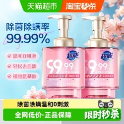 超能 泡沫内衣洗衣液女士专用除血渍杀菌除螨按压瓶